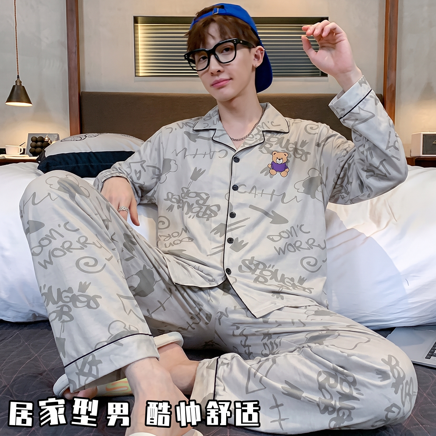春季韩版开衫睡衣男中青年家居服