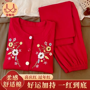 带胸垫女款睡衣春秋季棉感高级感过年长袖新中式家居服本命年套装