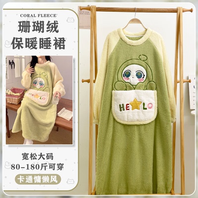 加绒加厚珊瑚绒中长款保暖家居裙