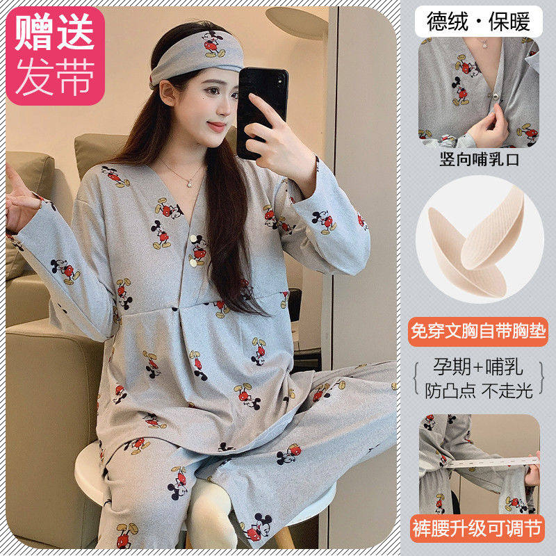 孕妇长袖带胸垫2025新款德绒保暖