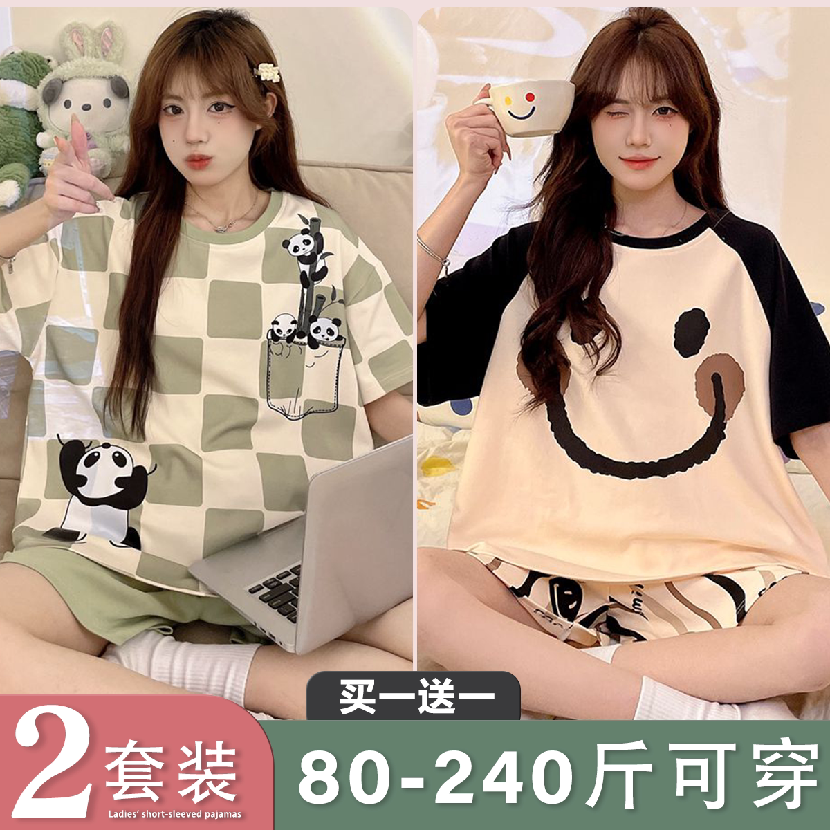 发2套】大码200斤宽松网红家居服