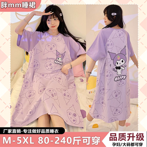 2026新款短袖睡裙女夏季胖mm睡衣