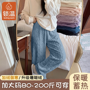 男士女款珊瑚绒保暖睡裤秋冬季大码200斤2026新款情侣加绒家居裤