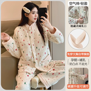 孕妇秋冬季产后哺乳高领产妇带胸垫月子服空气棉加厚保暖长袖睡衣