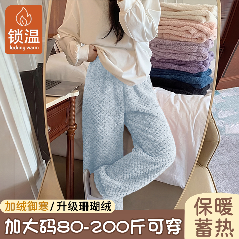 秋冬款情侣珊瑚绒防寒睡裤加肥加大男士女款加绒大码200斤家居裤