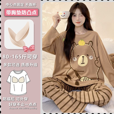 卡通可爱ins风带胸垫韩版家居服