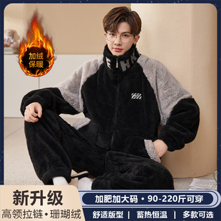 拉链珊瑚绒睡衣男士冬季加绒加厚大码200斤可外穿家居服高领翻领