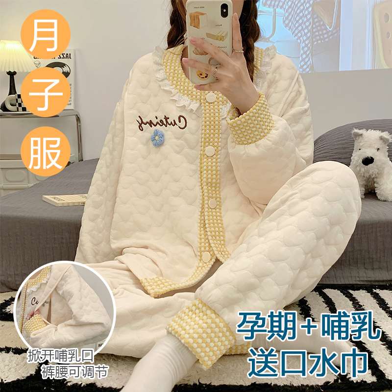 秋冬季孕妇空气棉哺乳月子家居服