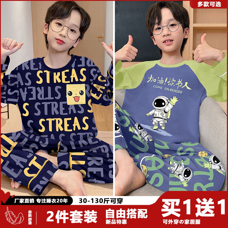 春秋季可爱睡衣男童长袖长裤套装