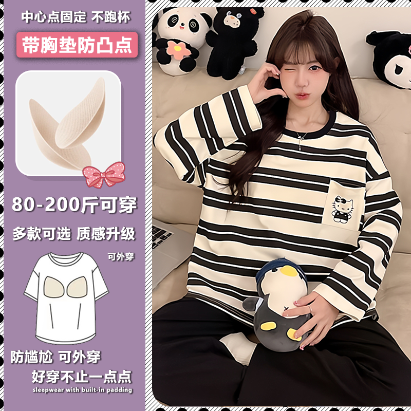 免穿文胸春秋女家居服带胸垫睡衣