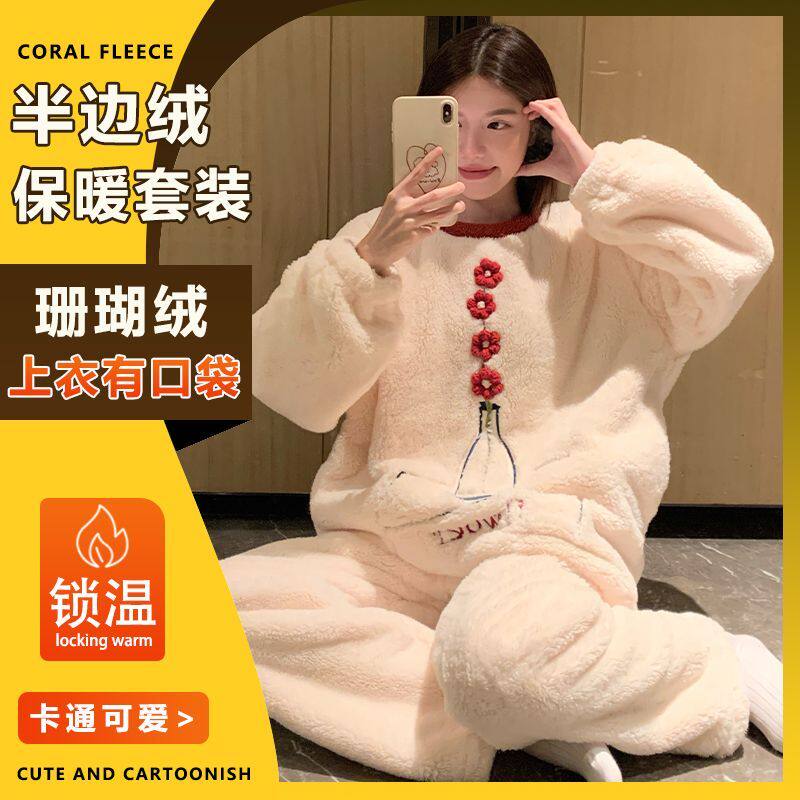 秋冬季女款珊瑚绒保暖睡衣2026新款加绒加厚半边绒可爱甜美家居服