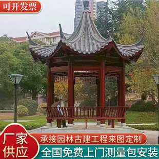 户外别墅庭院菠萝格实木六角古建双层四角重檐凉亭仿古防腐木长廊