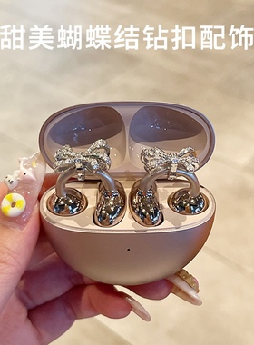 适用于华为freeclip2代耳夹耳机饰品高级感女生耳挂装饰配饰夹扣