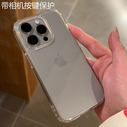 高级透明壳适用苹果17promax手机壳带拍照按键iphone16pro防摔15plus新款硅胶14软壳相机键全包13保护套外壳