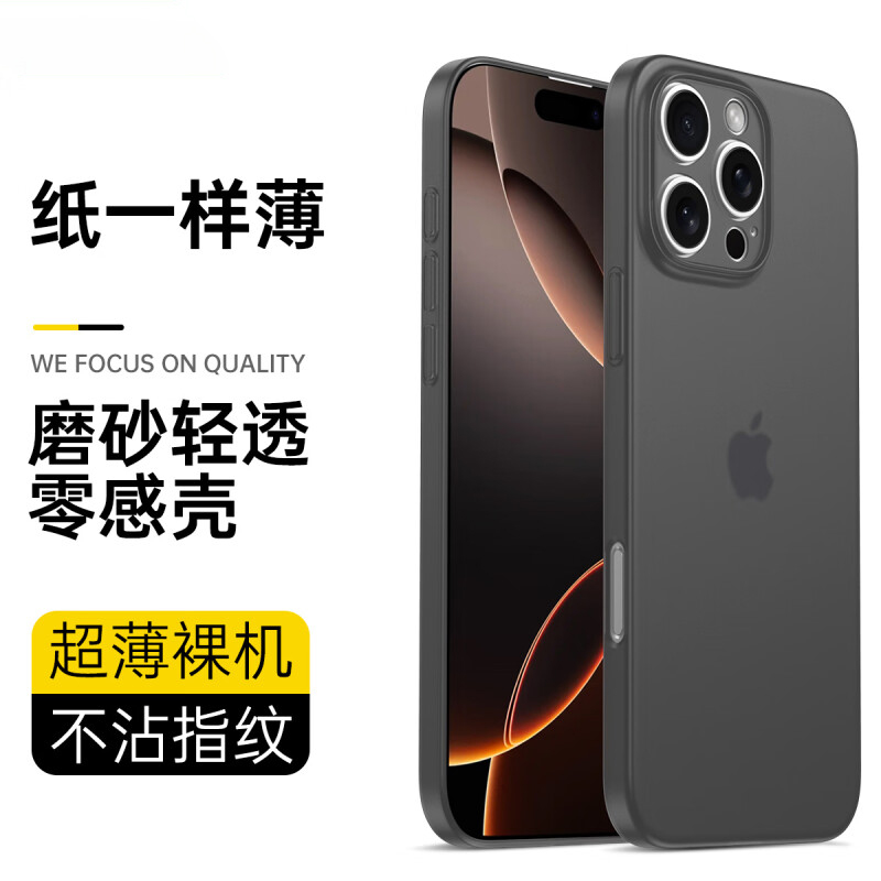 超薄磨砂硅胶tpu软壳适用苹果16pro手机壳新款iPhone15promax透明14保护套13镜头全包防摔12pm防指纹plus外壳