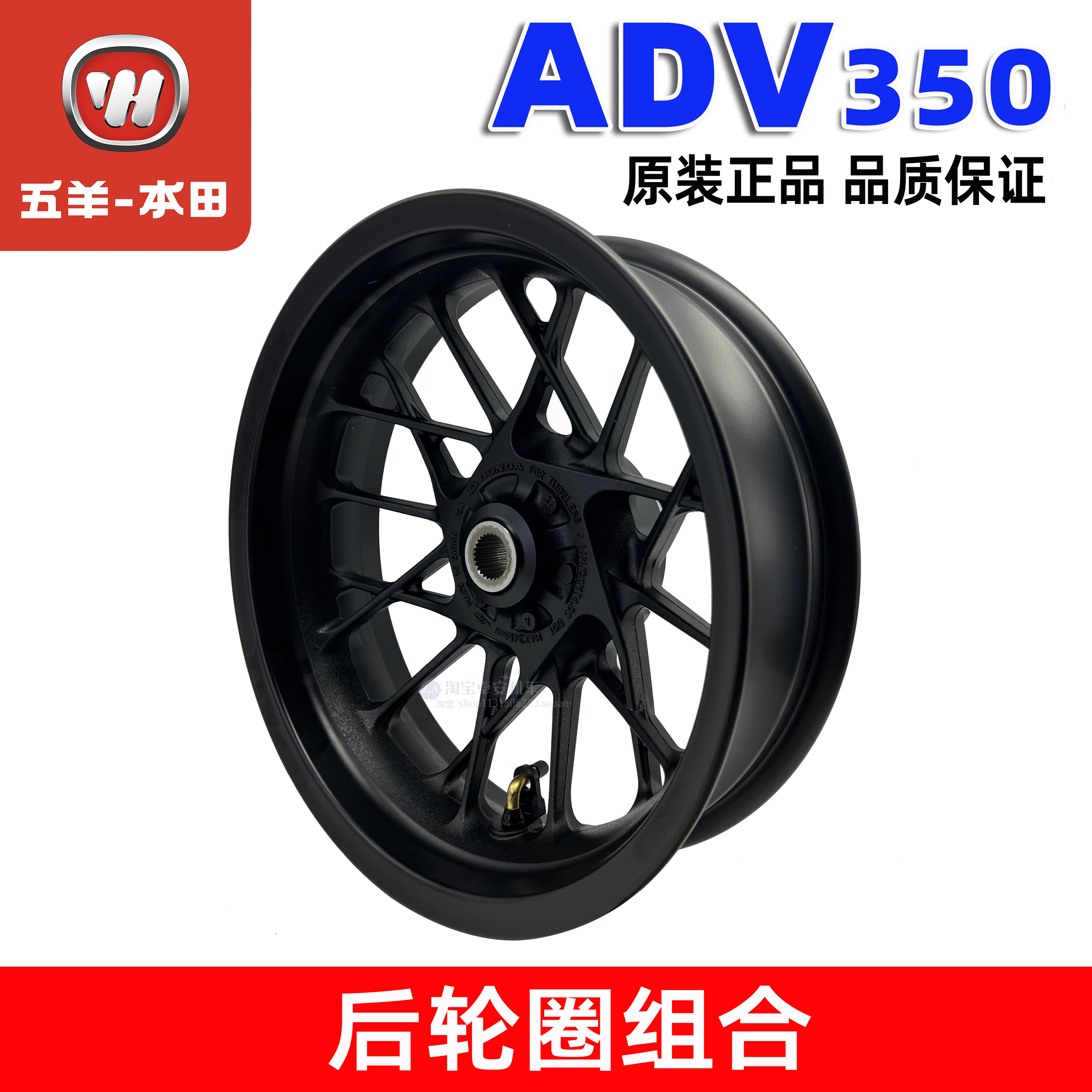 五羊本田ADV350后轮毂后轮前钢圈前轮前铝圈前圈后轮后圈原装正品