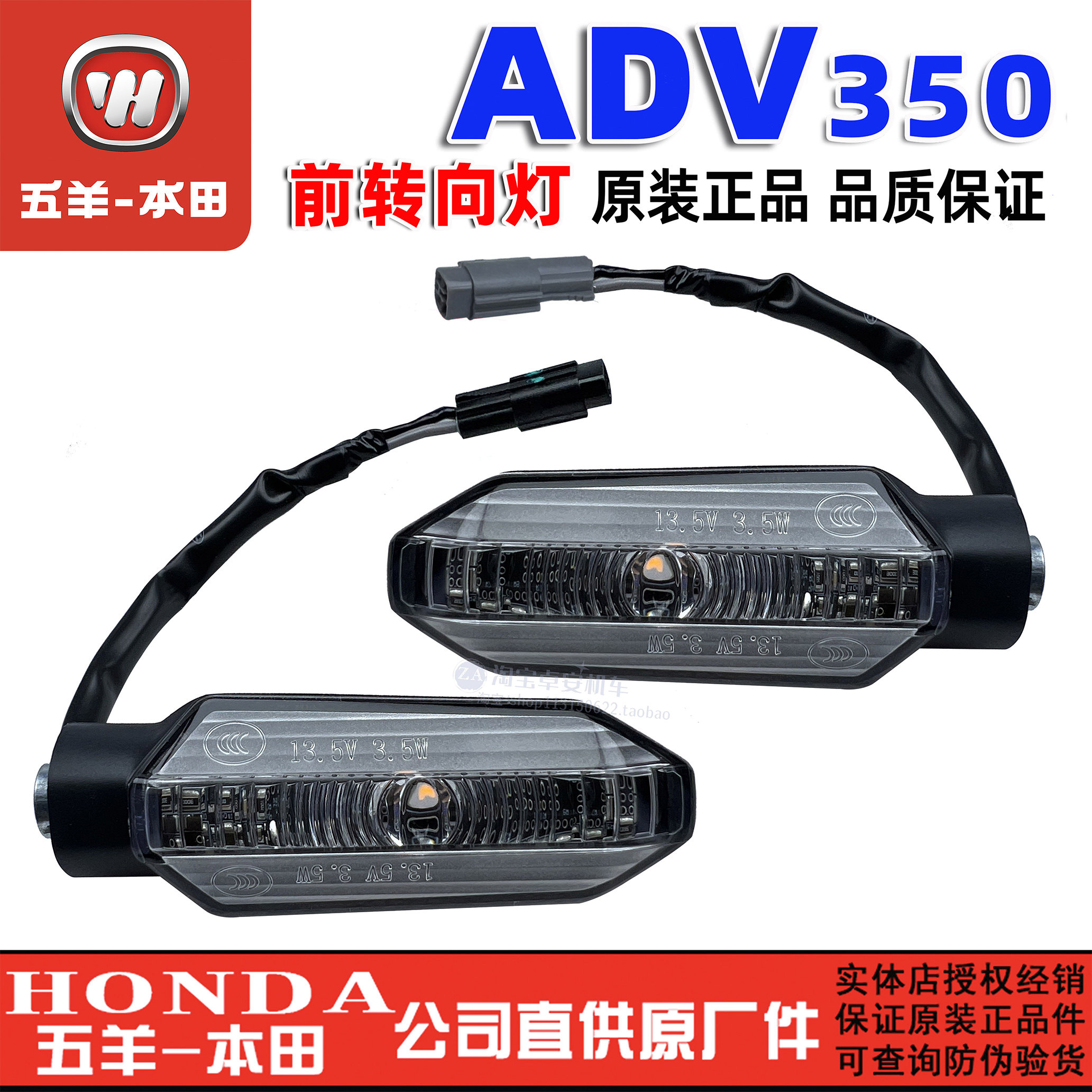 五羊本田ADV350转向灯指示灯转弯灯ADV后方向灯前转向灯原装正品