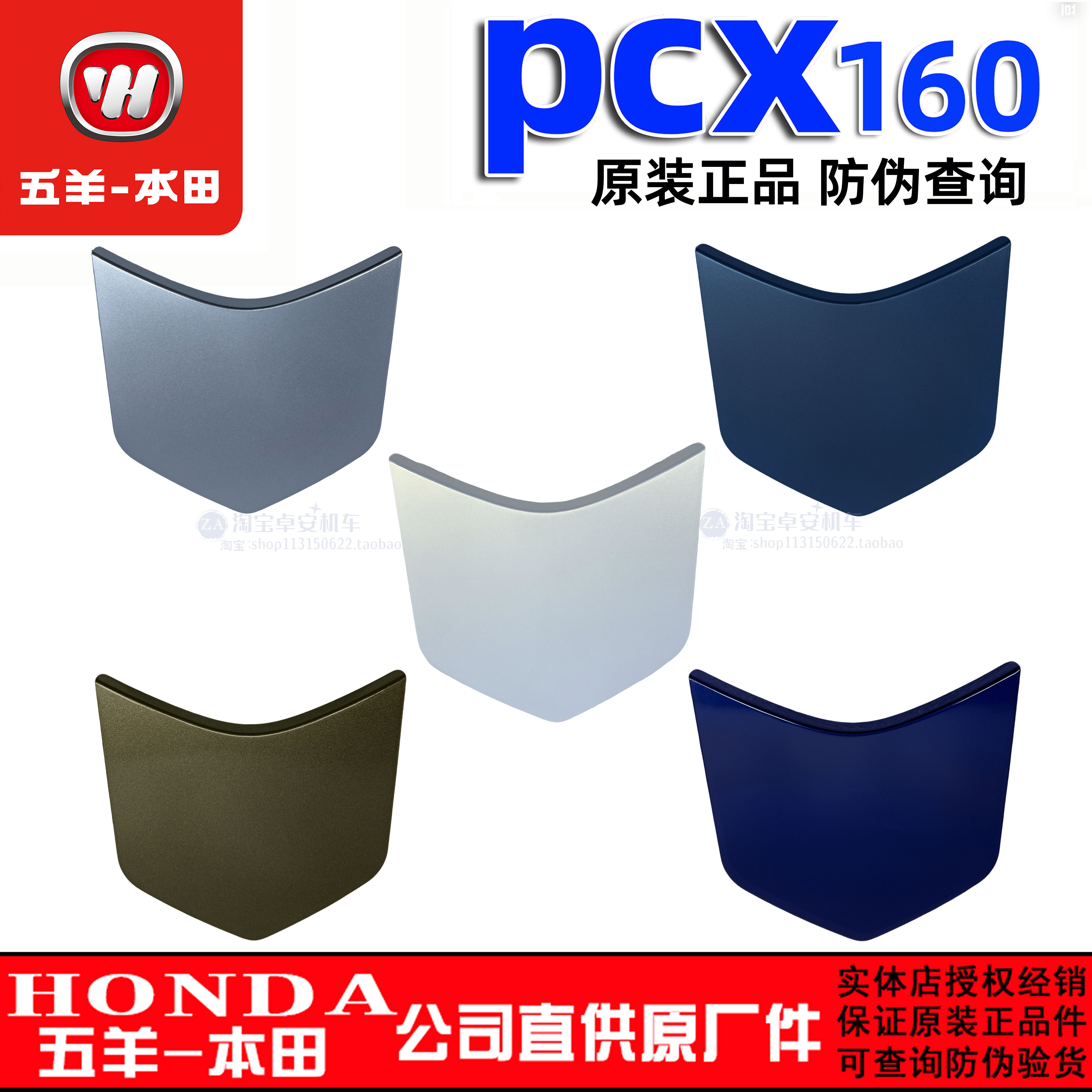 五羊本田PCX160后货架罩盖新大洲本田尾架装饰盖尾灯护壳尾架盖原
