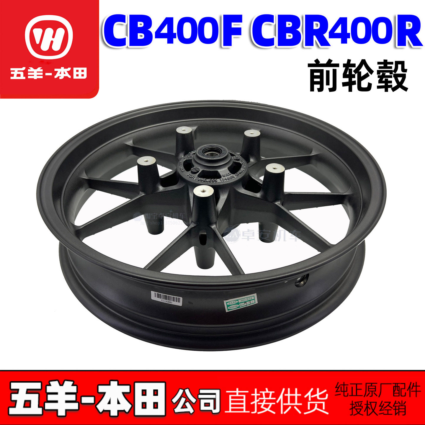 五羊本田CB400F轮圈CBR400R前轮毂前钢圈铝合金轮毂原装正品新款