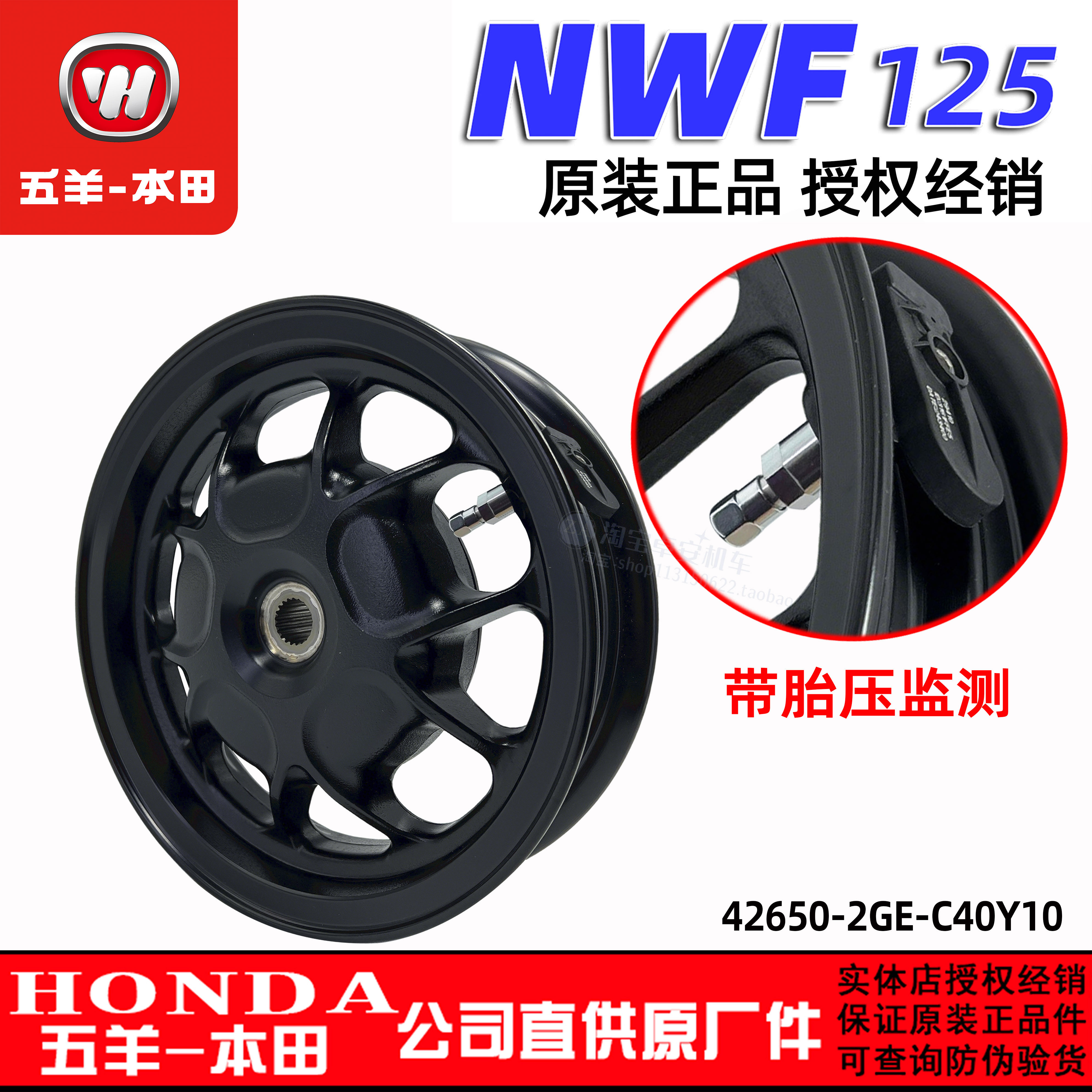 五羊本田F125轮毂轮圈NWF125车轮125T-12G-12H-12J前后轮圈钢圈原