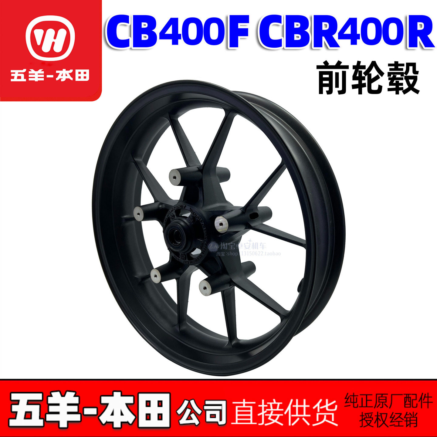 五羊本田CB400F轮圈CBR400R前轮毂前钢圈铝合金轮毂原装正品新款