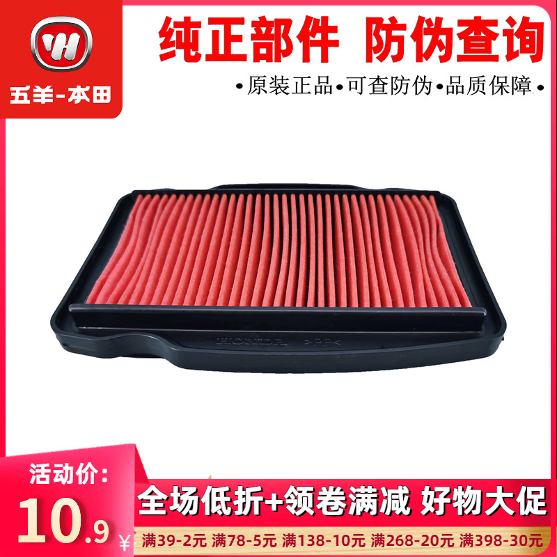 五羊本田暴锋眼CB190R鸷道空滤猛鸷战鹰CBF190TR空滤器空气滤芯