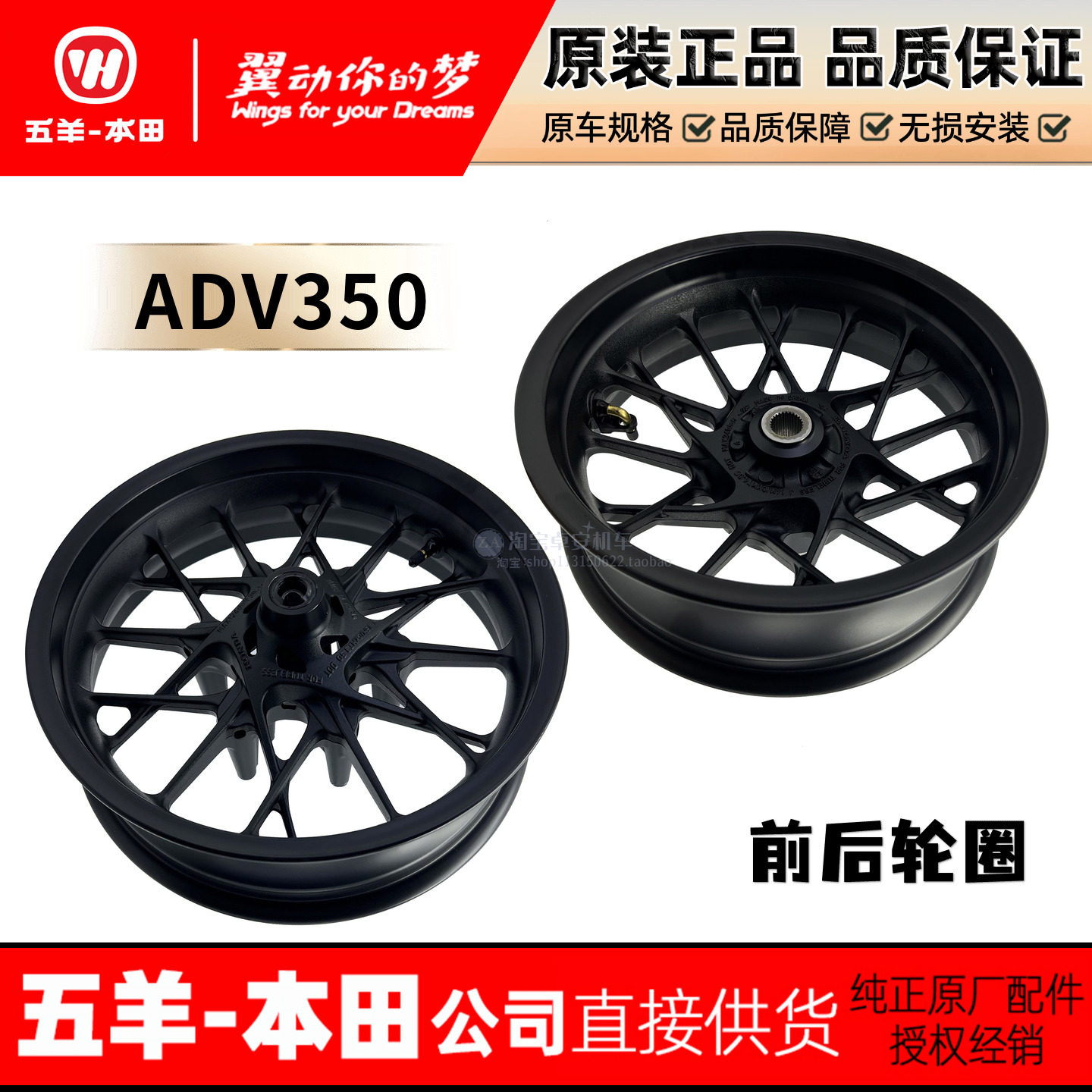 五羊本田ADV350前轮毂后轮前钢圈前铝圈前圈后轮后圈 原装正品