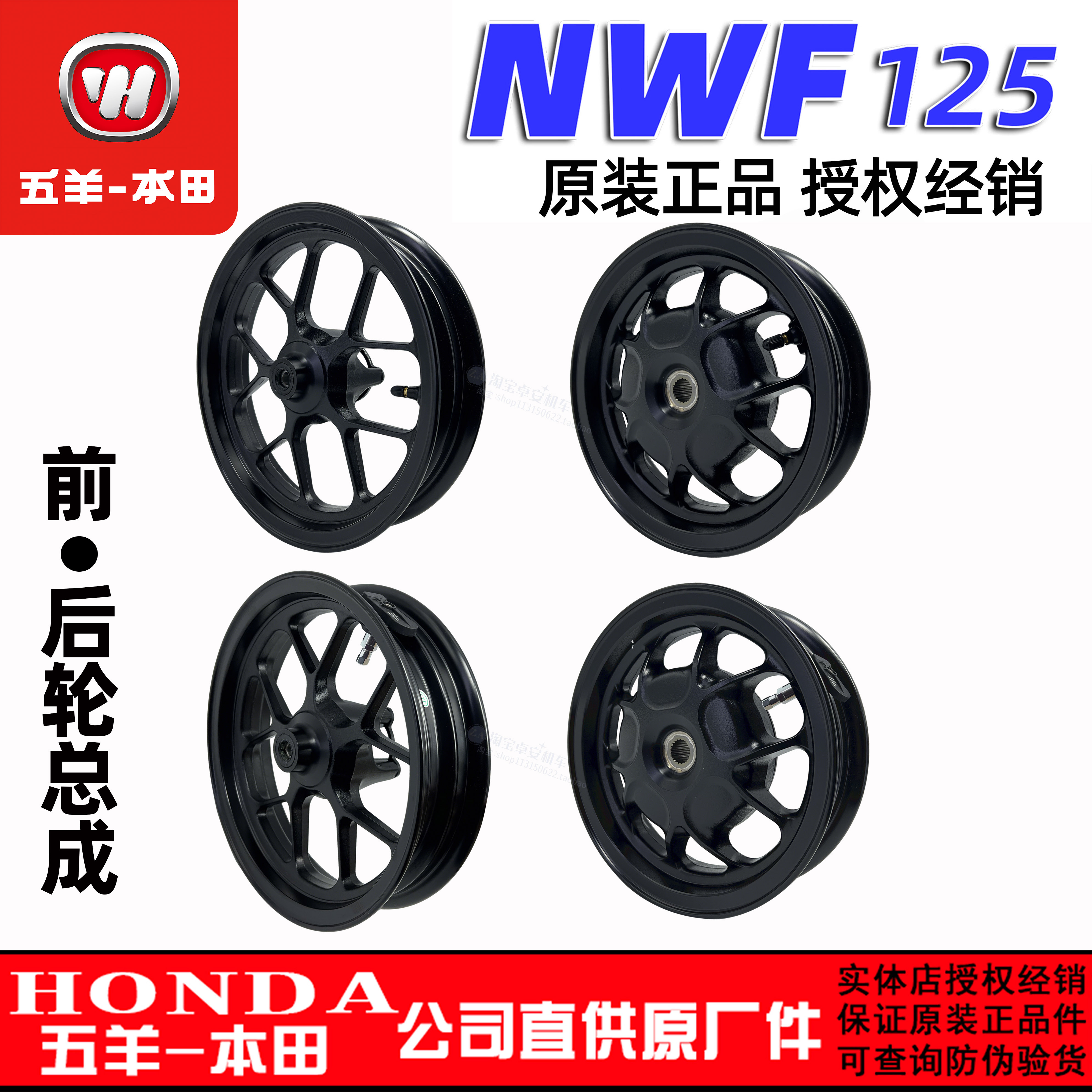 五羊本田F125轮毂轮圈NWF125车轮125T-12G-12H-12J前后轮圈钢圈原