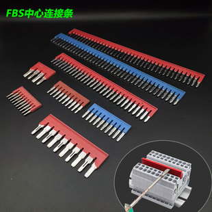 FBS10-5短接片ST/PT接线端子连接条中心并联条汇流排2/3/4/5/10位