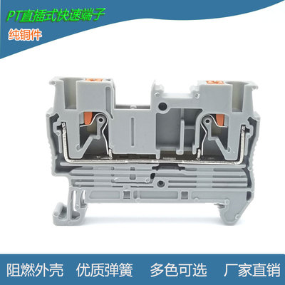 友邦直插式免工具pt接线端子