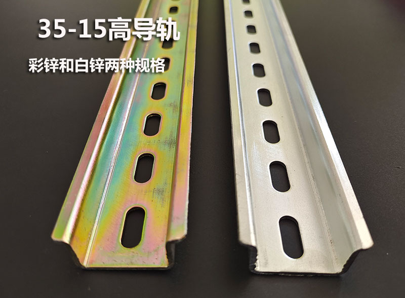 C45导轨轨道卡轨钢轨空气开关DZ47安装导轨15MM高35mm35-15锌白锌图片