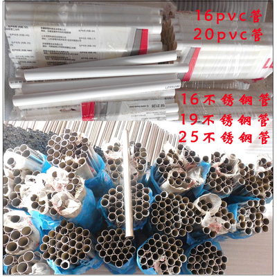 水烟筒管子细管不锈钢pvc管1620