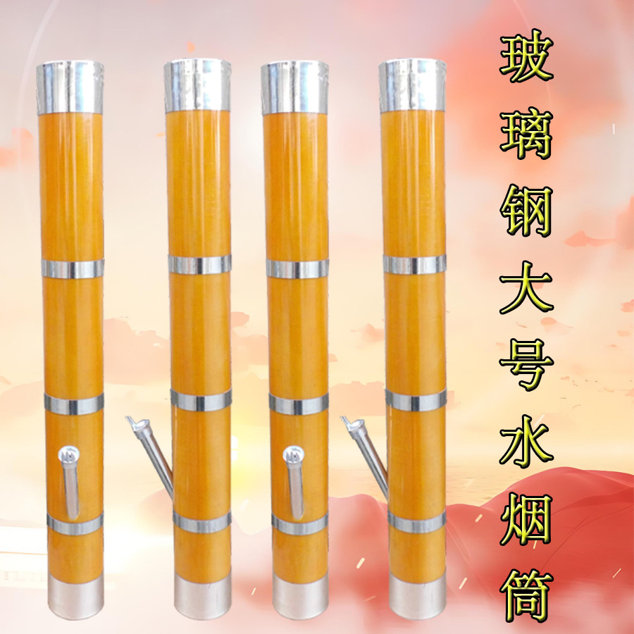 云南水烟筒玻璃钢大号水烟筒竹筒水烟筒钛金烟斗烟具配件翻水好吸