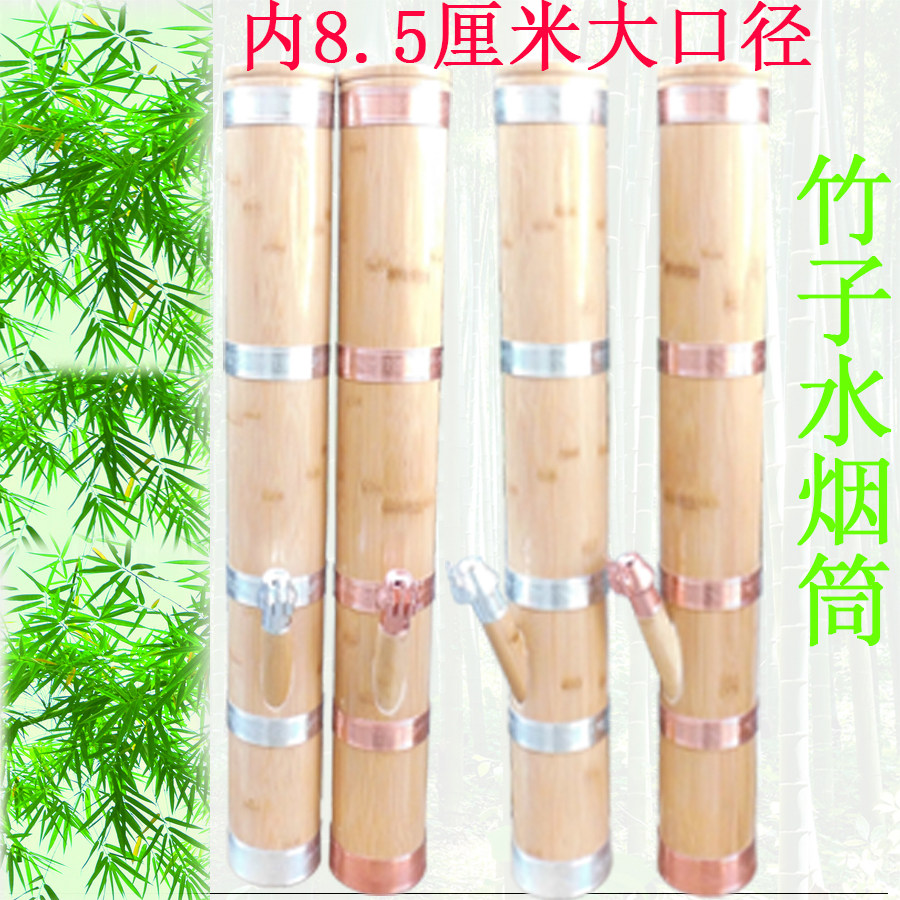 天然竹子水烟筒云南大号手工直式烟斗烟杆加箍8.5cm大口径