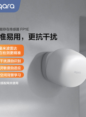 Aqara绿米AI智能存在传感器FP1E毫米波雷达HomeKit人体感应开关