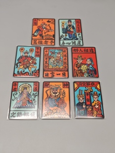 云南大理非遗甲马冰箱贴   创意磁性贴  特色旅游伴手礼 版权勿抄