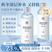 维e甘油护肤妆前打底锁水脸部身体保湿 旗舰店 补水专用积雪草正品