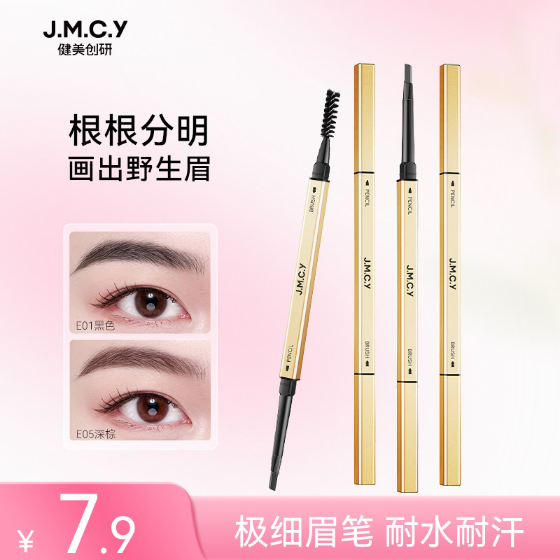健美创研纹绣师专用小金条眉笔超自然三角极细头防水防汗不掉色女图片