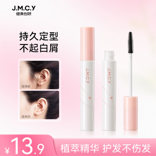 健美创研碎发神器整理膏防毛躁成人儿童头发刘海定型发蜡棒专用