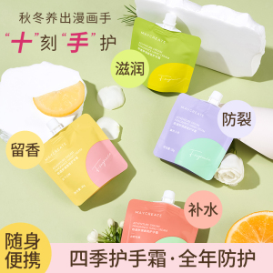 香氛护手霜女滋润保湿补水防干裂男便携式小支随身正品官方旗舰店