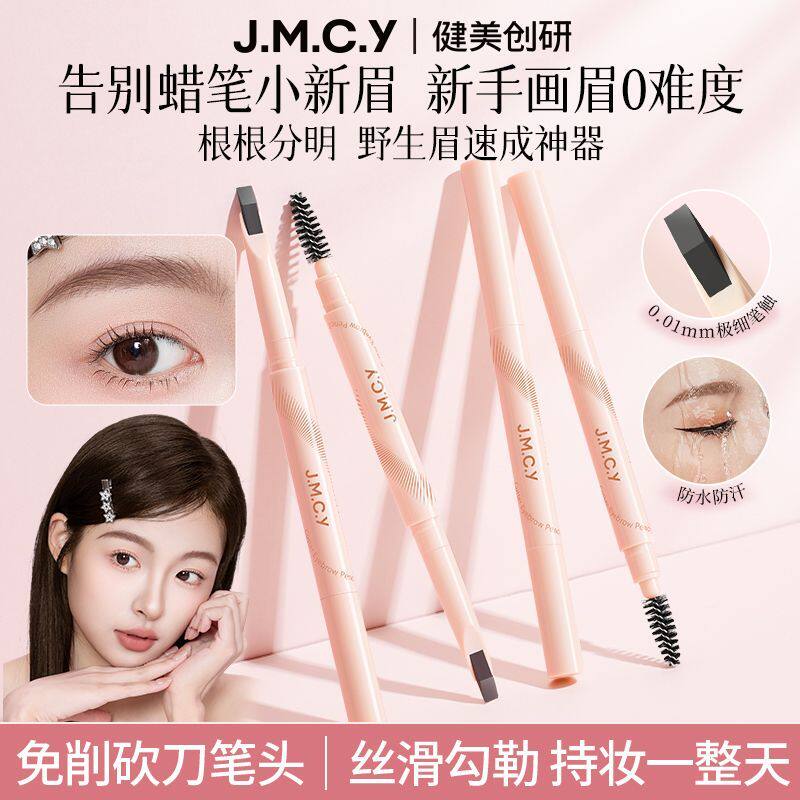 砍刀眉笔双头防汗不易掉色防水自然极细化妆师晕染野生眉新手初学图片
