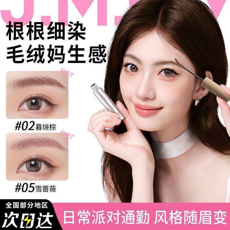 健美创研韩妆染眉膏自然立体浅肤色防水防汗不脱色持久浅棕色女