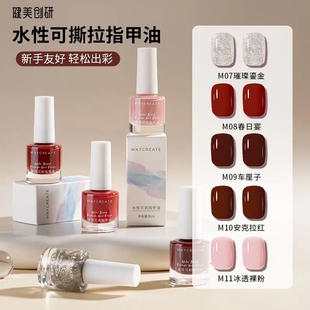 可撕免烤快干水性指甲油健康无味孕妇学生日常百搭显白网红流行色