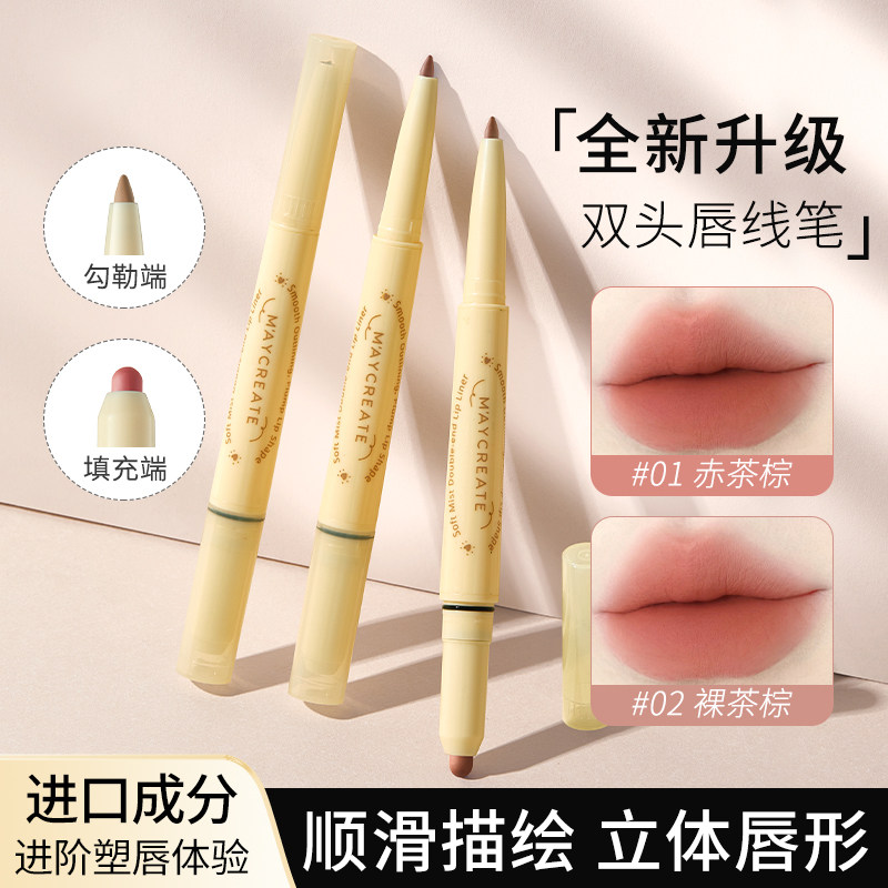 正品健美创研双头唇线笔口红笔刷勾勒唇形丰唇防水持久不脱色裸色
