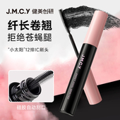 化妆师推荐 睫毛膏细梳睫毛持久定型女防水纤长卷翘浓密不晕染