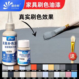 木器家具补色油漆快干油性面漆灰色科技木通用木器漆油漆笔补充液