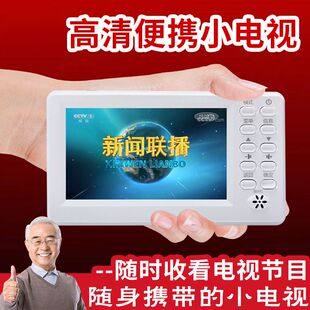 日勤老人高清便携迷你4.3寸小电视DTMB地面波移动看戏机WIFI同屏