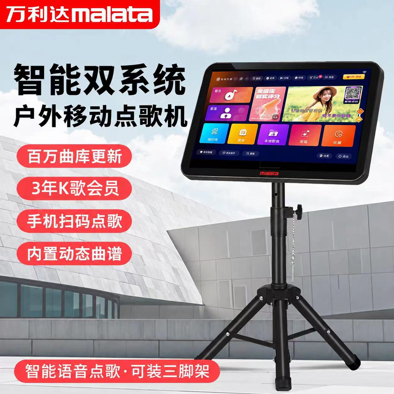2026新款2+64G三年会员免费点歌