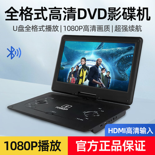 全格式超清DVD蓝牙播放器网络