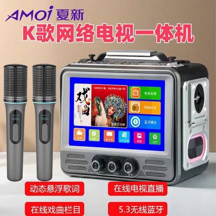 夏新Z6S网络WiFi电视机音响一体麦克风无线蓝牙悬浮歌词家庭K歌